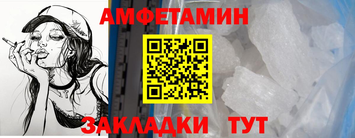АМФЕТАМИН Premium Тамбов