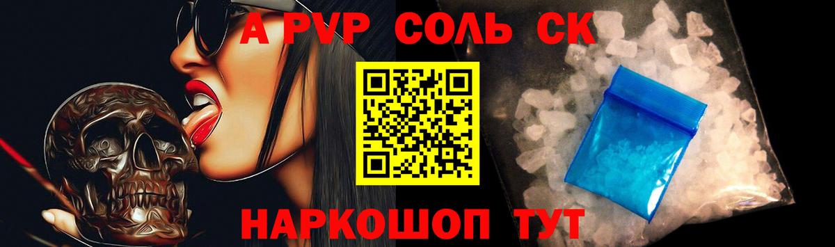 A-PVP СК КРИС Тамбов