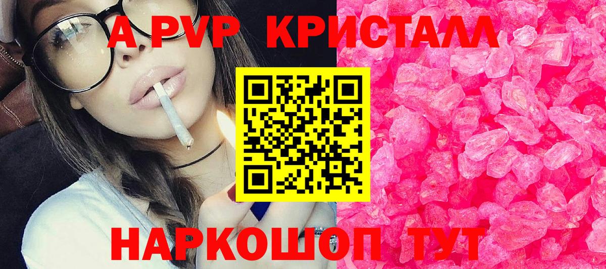 Тамбов  Alpha PVP СК КРИС  Alpha PVP  Alfa_PVP Crystall  купить наркоту  Вход с VPN 