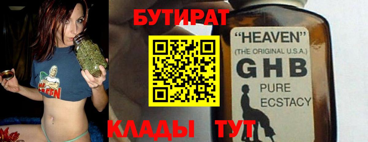 БУТИРАТ оксана Тамбов