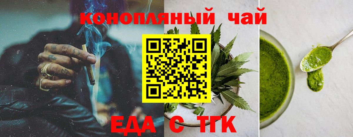 Cannafood конопля Тамбов