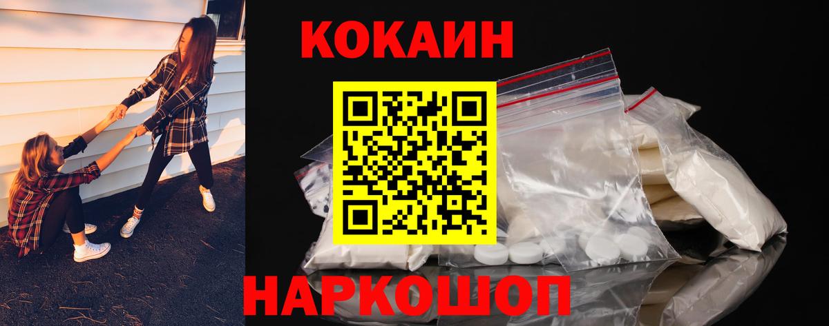 COCAIN  закладка  Тамбов  Cocaine FishScale  Вход с VPN 