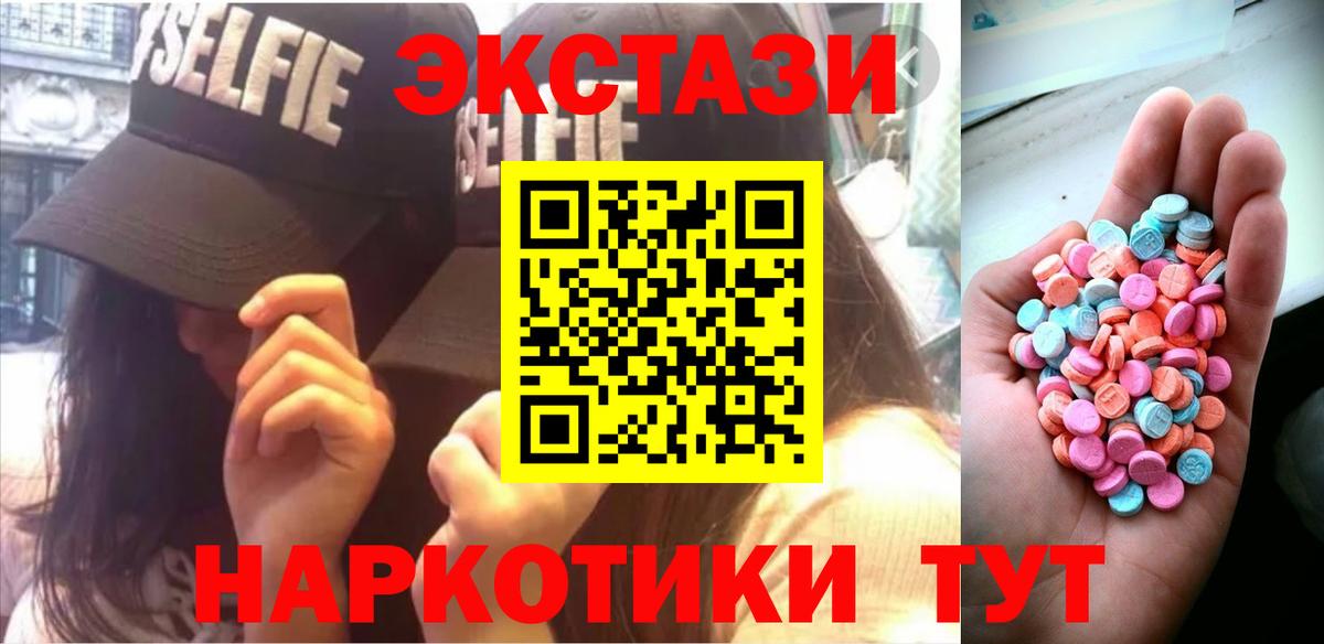 Ecstasy VHQ  Экстази 250 мг  Вход с VPN  Ecstasy  Тамбов 