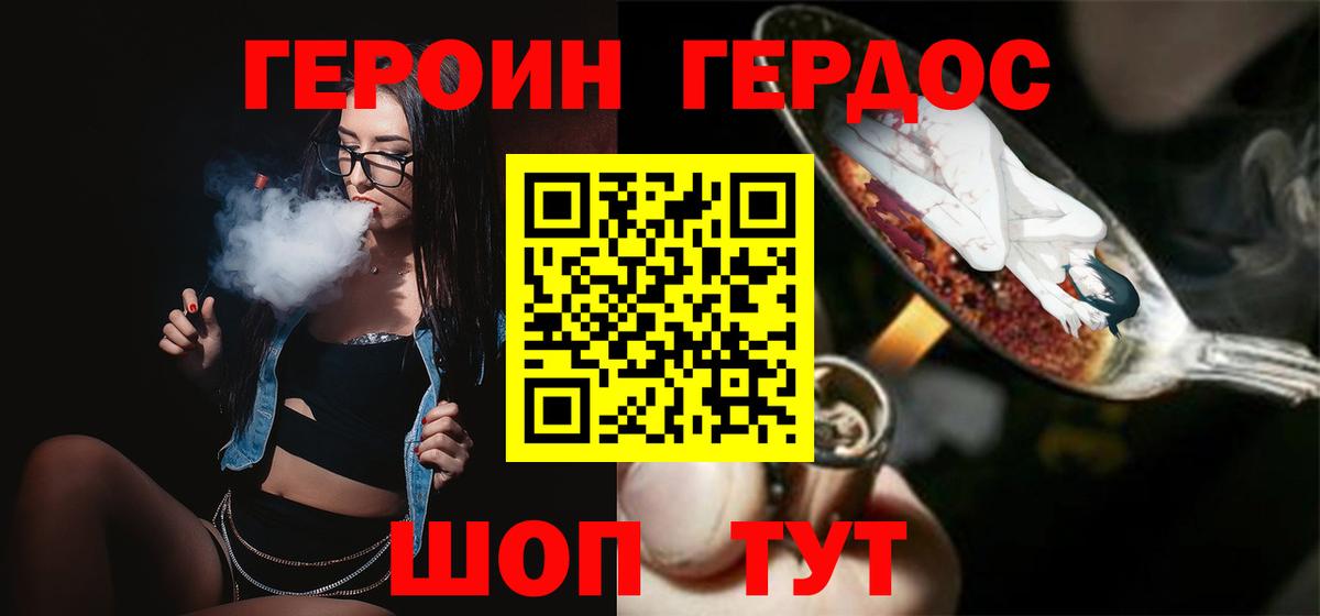 Героин гречка Тамбов