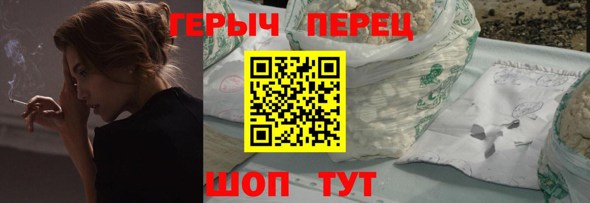 Героин  ГЕРОИН белый  Вход с VPN  Тамбов 