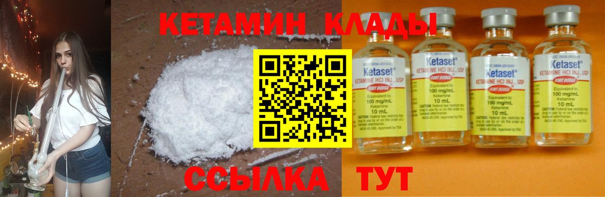 Кетамин VHQ Тамбов