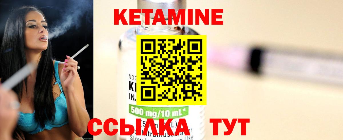 КЕТАМИН ketamine  Вход с VPN  Тамбов 