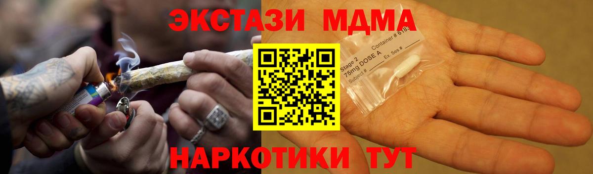 МДМА кристаллы  МДМА кристаллы  МДМА  Тамбов  Вход с VPN 