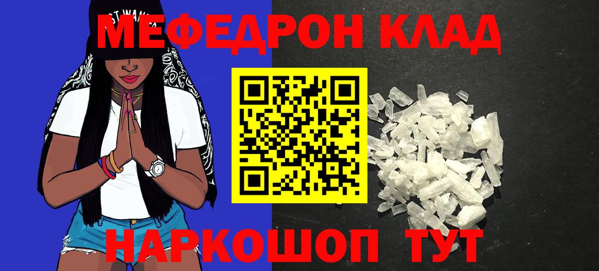 Мефедрон  Вход с VPN  Тамбов  МЕФ мяу мяу 