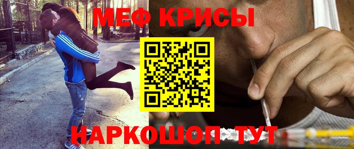 Меф мука Тамбов
