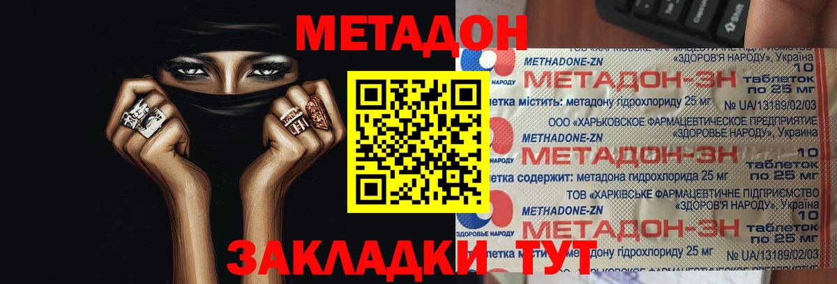 omg как зайти  Вход с VPN  Тамбов  Метадон мёд  МЕТАДОН белоснежный 