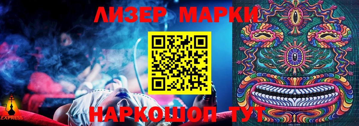 Наркотические марки 1,5мг  Вход с VPN  Тамбов 