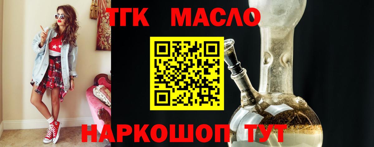 Дистиллят ТГК THC oil  Вход с VPN  Тамбов 